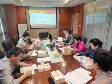 PG电子娱乐官网党委召开党史学习教育动员会
